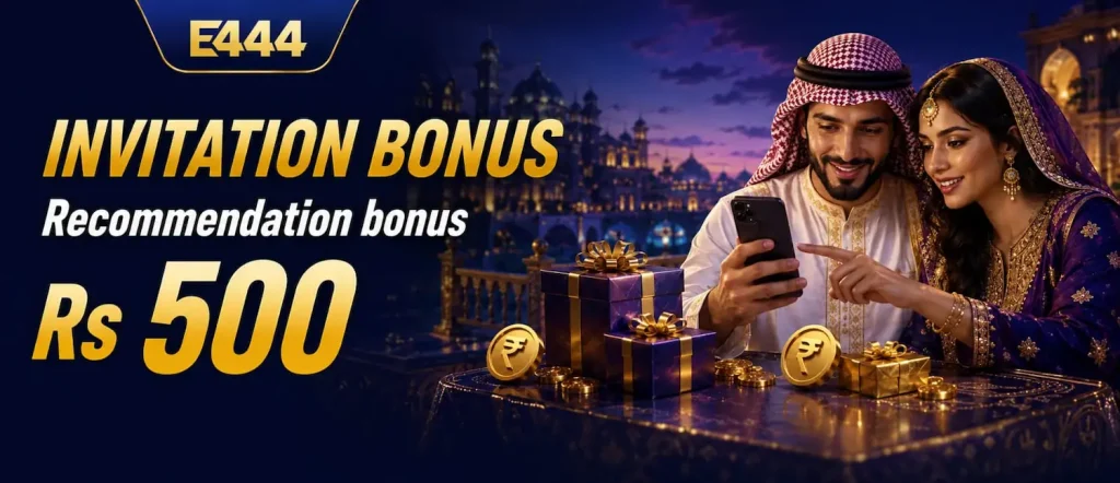 E444 game invitation bonus